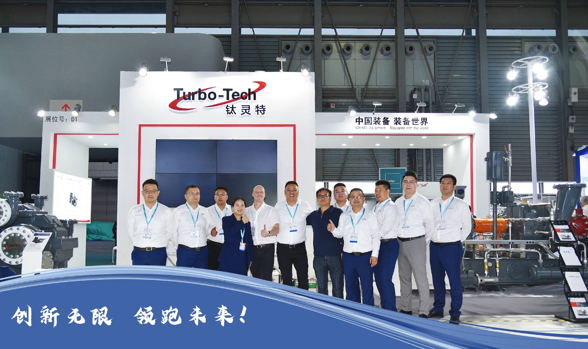 展會(huì)回顧|鈦靈特2023上海國(guó)際壓縮機(jī)展完美收官!