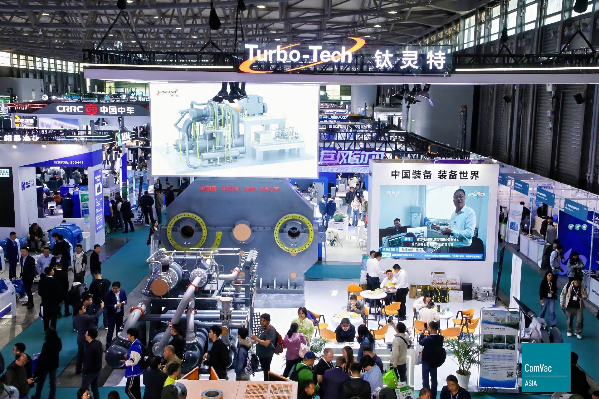 PTC展會直擊|鈦靈特離心工藝壓縮機驚艷全場,引發(fā)全場關(guān)注熱潮!